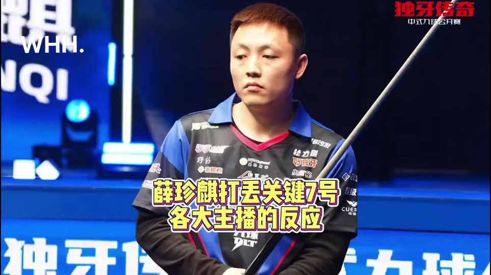 这些豪门球 这些豪门球